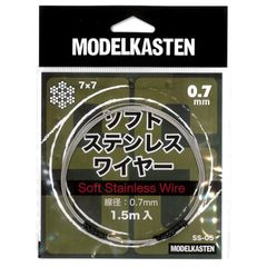 モデルカステン ソフトステンレスワイヤー 線形0.7mm/1.5mm入り 模型用ワイヤー SS-05