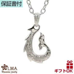 ハワイアンジュエリー ネックレス ホエールテイル ホエールテール ペンダントトップ ステンレス316 サージカルステンレス フィッシュフック 波 プレゼント 誕生日 記念日  【送料無料】 おしゃれ 人気 ハワジュ カップル ギフト  モアナ lmaハワイ l