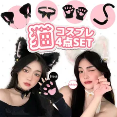 白・黒選べる コスプレ 4点セット 衣装 猫 大人 子ども ハロウィン 仮装 コス ねこ 猫耳 カチューシャ チョーカー 首輪 手袋 グローブ しっぽ 尻尾 かわいい 可愛い セット ふわふわ フリル 全身 一式 ブラック ホワイト ネコ