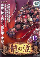 龍の涙 ノーカット完全版 全53巻セット【レンタル落ち】 Amazon.co.jp: 龍の涙 ノーカット完全版 全53巻セットレンタル