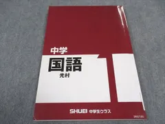 2024年最新】光村図書 国語 2年の人気アイテム - メルカリ