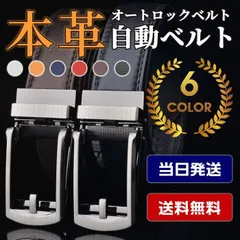 穴なしベルト ベルト メンズ ビジネス オートロック式 革 本革 牛革 スーツ 男性 紳士 ビジネス スーツ カジュアル サイズ調整可能 男性用 