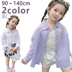 キッズ シャツ 女の子 トップス ブラウス シアー 透け感 子供服 可愛い おしゃれ シンプル 無地 長袖 シアーシャツ シースルー 羽織 韓国 ガールズ 小学生 幼稚園 保育園 透けシャツ 90 1#pop1682