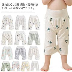 パンツ 送料無料 腹巻き おねしょズボン ケット トレーニング キッズ 防水 寝冷え対策 トイレ ガード トイトレ ズボンタイプ パンツ パジャマ 女の子 男の子 子供 幼児 送料無料 小学生 吸水 #sowa6586715