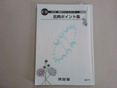 駿台 東京大学 東大生物テスト演習 テキスト通年セット 状態良