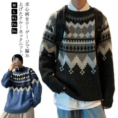 ノルディック柄 送料無料 メンズ 丸首 男 かっこいい ギフト プルオーバー ゆったり クルーネックニット 防寒 レディース 大きサイズ uネック セーター メンズ 春秋冬 あったかい おしゃれ ニ VK8E859