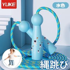 縄跳び 子供用 水色 ブルー 幼児 小学生 なわとび かわいい 木製