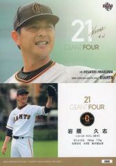 BBM 2024 FUSION GACKT 始球式カード FP52 - メルカリ