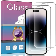【2枚セット】対応 IPhone 14 Pro 適用 専用ガラスフィルム 強化ガラス 液晶 ガラス