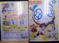 アニマル横町 7 [DVD] 2025年最新】アニマル横町 7 [DVD]の人気アイテム - メルカリ