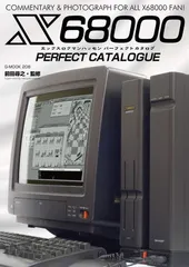 2026年最新】x68000 本の人気アイテム - メルカリ