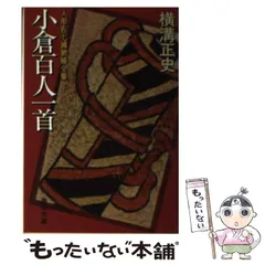 横溝正史 角川文庫 春陽文庫 40冊セット