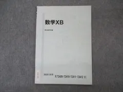 2024年最新】テキスト理系の数学の人気アイテム - メルカリ