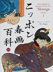 2025年最新】春画 海外の人気アイテム - メルカリ
