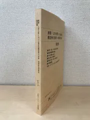 2024年最新】コンクリート構造診断の人気アイテム - メルカリ