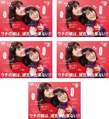 2025年最新】ウチの娘は彼氏ができないの人気アイテム - メルカリ