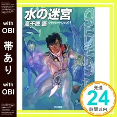 [激レア] クラッシャージョー 消しゴム Amazon.co.jp: クラッシャージョウ OVAシリーズ [Blu-ray