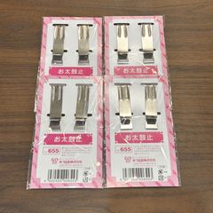 お太鼓止め 《あづま姿》お太鼓どめクリップ 4個セット