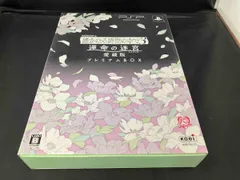 PSP 遙かなる時空の中で3 運命の迷宮 愛蔵版