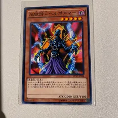 ars10 遊戯王 地獄詩人ヘルポエマー ウルトラパラレル　ウルパラ ars10 遊戯王 地獄詩人ヘルポエマー ウルトラパラレル ウルパラ