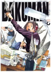 DEATHNOTE 小畑健展 クリアファイルセット バクマン デスノート Amazon.co.jp: デスノート 小畑健展 NEVER