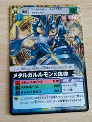 デジモンバトルターミナル カード 引退 71ajhJ91JxL._UF1000,1000_QL80_.jpg