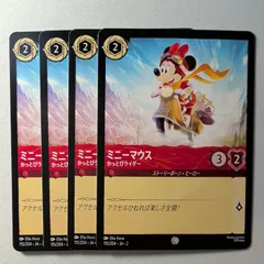 2025年最新】ミニーマウス ロルカナの人気アイテム - メルカリ