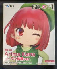 タイトー プチエットフィギュア 【推しの子】 有馬かな ピーマン体操ver.