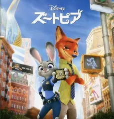 【中古】パンフレット ≪パンフレット≫ パンフレット ズートピア