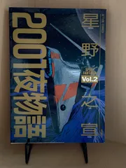 2025年最新】2001夜物語の人気アイテム - メルカリ