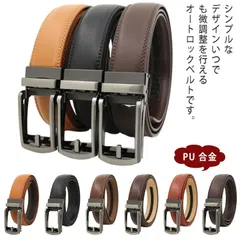 ベルト メンズ ビジネス オートロック式 無段階調整 穴なし 大きいサイズ PUレザー 紳士用 男性用 フォーマル スーツ用 仕事 就活 プレゼント お洒落 社会人 送料無料#swx2925