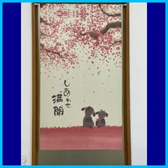【特価商品】のれん 暖簾 布や UV 北欧 shop おしゃれ [幅85cm cloth x丈150㎝ MM幸せ満開]
