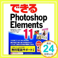 2025年最新】photoshop elementsの人気アイテム - メルカリ