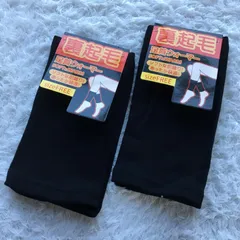ソフトで暖か★２セット　男女兼用　裏起毛　足首ウォーマー　黒　アームウォーマー