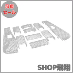 【大安売り】ヴェルファイア アルファード 30系 専用設計 ルームランプカバー レンズカバー クリスタル クリアカバー クリスタルカット 10pセット 簡単取付 インテリア ドレスアップ カバーのサムネイル