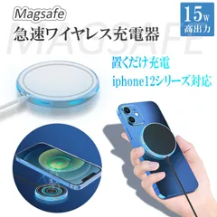 iPhone ワイヤレス充電器 type C マグネット充電器 15W Qi急速充電