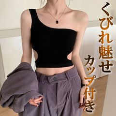 ワンショルダー トップス ブラトップ タンクトップ ハーフトップ レディース カップ付き ダンス衣装 ノースリーブ ミニ丈 へそ出し ショート丈 くびれ 着痩せ ダンス ヒップホップ シンプル 無地 セクシー ストリート アシンメトリー  夏 韓国 黒 c11