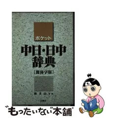 2024年最新】蘇山の人気アイテム - メルカリ