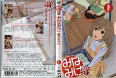 미나미케 오카에리 1 [애니메이션 중고 DVD]