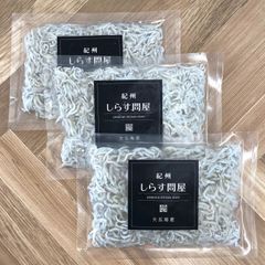 冷凍釜揚げしらす300g（100g×３袋）　しらす　シラス　Ｄ