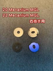 Shimano  20/22 Metanium MGL ドラグクリッカーキット   右ハンドル用