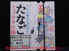 タナゴ釣り】たなごウキ、仕掛け