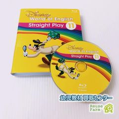 ディズニー英語システム ストレートプレイ Blu-ray 11巻 b-072