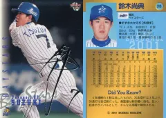 【祝】日本一98年鈴木尚選手使用済バッティング手袋 2025年最新】鈴木尚典の人気アイテム - メルカリ