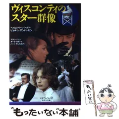 芳賀書店シネアルバム1−131巻別冊1冊含む全巻揃え 芳賀書店シネアルバム1−131巻別冊1冊含む全巻揃え