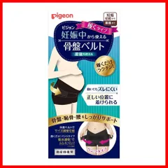【人気商品】ピジョン 妊娠中から使える骨盤ベルト 履くタイプ Ｍサイズ ブラック
