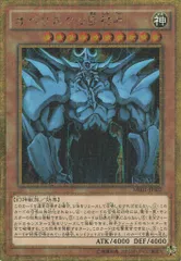 【新品・未使用】遊戯王 オベリスクの巨神兵(非売品) 3枚 Amazon.co.jp: 遊戯王 オベリスクの巨神兵 【ウルトラ】 VJMP