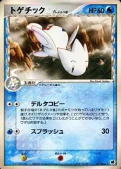 2025年最新】トゲチック デルタの人気アイテム - メルカリ