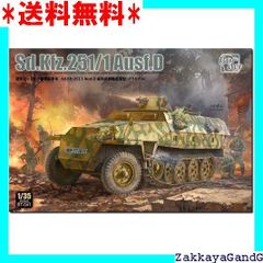トランペッター 1/35 ソビエト軍 オブイェークト477 XM2試作戦車