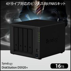 Synology DiskStation DS920+ 高性能 4ベイNAS デュアルコア(Intel Celeron J4125) メモリ4GB HDD16TB付属